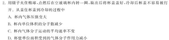 辽宁省2022-2023学年高一7月联考(23-528A)-物理