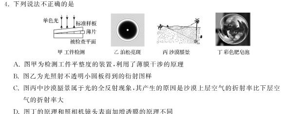 宣化区2022-2023学年度八年级第二学期期末考试-物理
