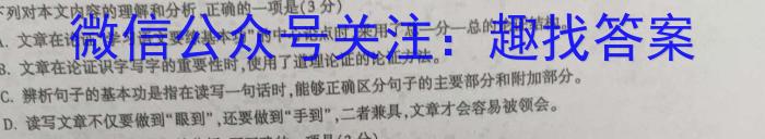 安徽省2022-2023学年高二第二学期三市联合期末检测语文