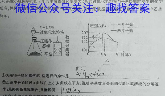 吉安市高一下学期期末教学质量检测(2023.6)化学