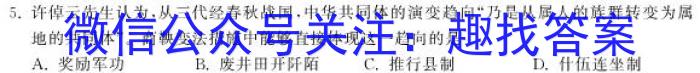 四川省南充市2022-2023学年度下期普通高中二年级学业质量监测历史