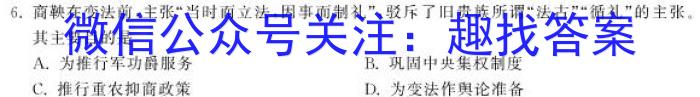 湖北省恩施州高中教育联盟2023年春季学期高一年级期末考试(23-574A)历史试卷