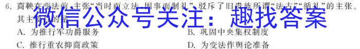 河北省2023年高一年级下学期期末联考历史