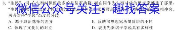 2023年7月济南市高一期末考试历史