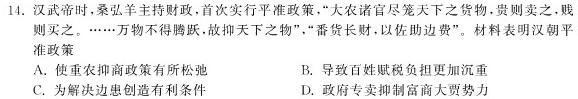 新余市2022-2023学年度高一下学期期末质量检测(6月)历史