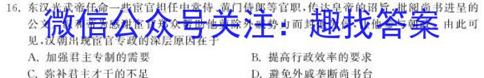 湖北省2022~2023学年度高二6月份联考(23-520B)历史