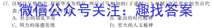 辽宁省2022-2023学年高一7月联考(23-551A)历史