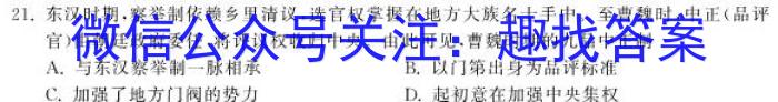2024届高三第一轮复习周测卷·物理[24·G3ZCJ·物理-HKB-必考-SX](11-15)历史