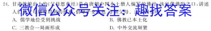 2022-2023学年云南省高一6月月考试卷(23-513A)历史