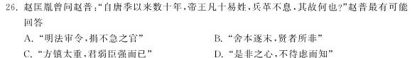 宿州市省、市示范高中2022-2023学年度高一第二学期期末考试历史