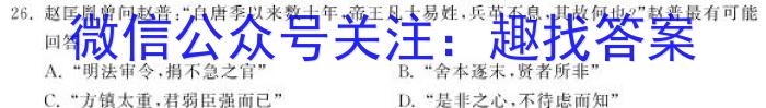 楚雄州中小学2022~2023学年高中一年级下学期期末教育学业质量监测(23-515A)历史