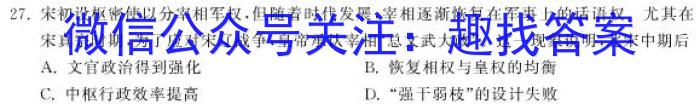 渭源县2022-2023学年度高一年级第二学期期末考试历史