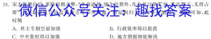 唐山市2022-2023学年度高一年级第二学期期末考试历史