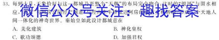九师联盟 2023年江西省高一期末联考历史