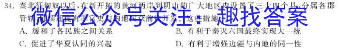 河北省2022~2023学年度高二下学期期末调研考试(23-544B)历史试卷