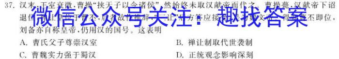 安徽省2022-2023第二学期合肥市六校联考高一年级期末教学质量检测历史