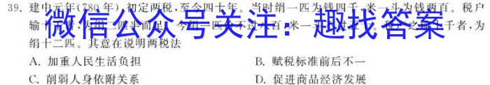 2024届名师原创分科模拟 新S4(八)历史试卷