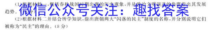 2022~2023学年度高一年级6月月考(231746D)政治试卷d答案