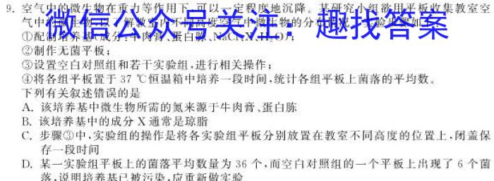 怀仁一中2024-2023学年下学期高二期末考试(23731B)生物