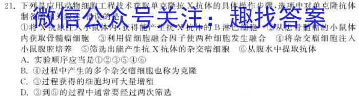 2024届高考滚动检测卷 新教材(一)生物