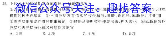 甘肃省2024-2023学年下学期高二年级7月月考生物