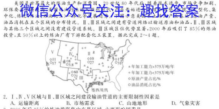 怀仁一中2022-2023学年下学期高一期末考试(23731A)政治1