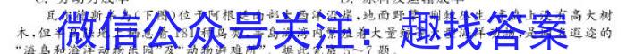 吉林省"BEST合作体"2022-2023学年度高一年级下学期期末地理.