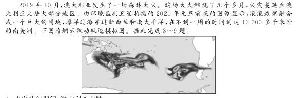 宿州市省、市示范高中2022-2023学年度高一第二学期期末考试.地理