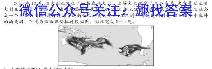 吉林省2022~2023学年度白山市高一下学期期末联考(23-539A)地理.