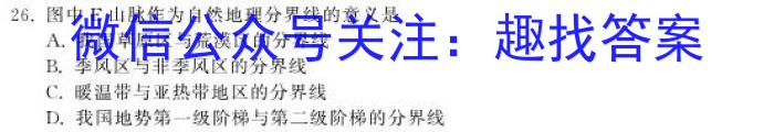 甘肃省2024-2023高一期末练习卷(23-562A)q地理