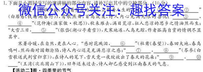 云南省陆良县2022~2023学年下学期高一期末考试(23-535A)语文