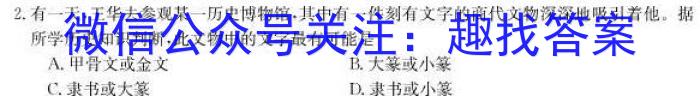 2024-2023梅州市高中高二期末考试试卷(2023.7)历史