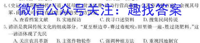 宝鸡教育联盟2022-2023学年度第二学期高一期末质量检测(23734A)政治试卷d答案