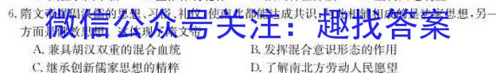 万友2022-2023学年下学期八年级教学评价四(期末)历史