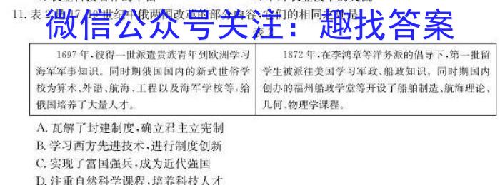 2022-2023学年辽宁省高一考试7月联考(23-559A)政治试卷d答案