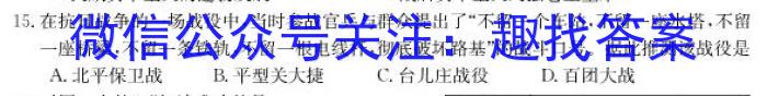 湖南省2022-2023学年高一7月联考(23-580A)历史