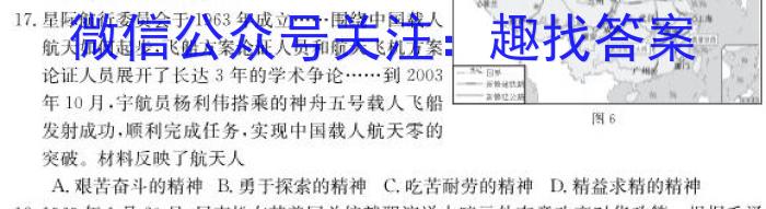 江西省重点中学九江六校2022—2023学年度高二下学期期末联考政治试卷d答案
