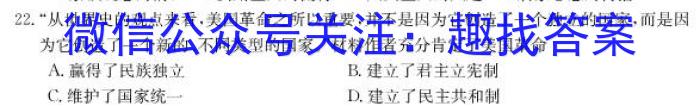 炎德英才大联考 2023-2024学年湖南师大附中2021级高三摸底考试试卷历史