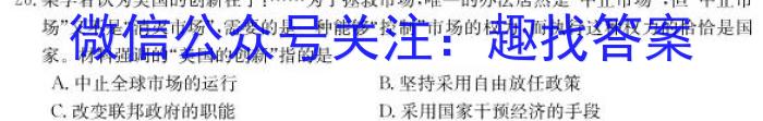 楚雄州中小学2022-2023学年下学期高二年级期末教育学业质量监测历史