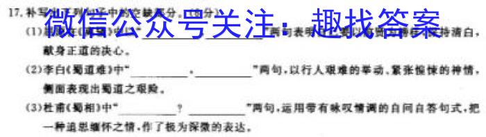 吉林省"BEST合作体"2022-2023学年度高一年级下学期期末语文