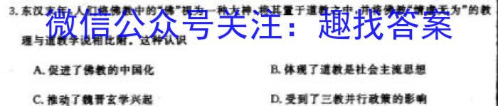 九江市2022-2023学年度高二下学期期末考试历史