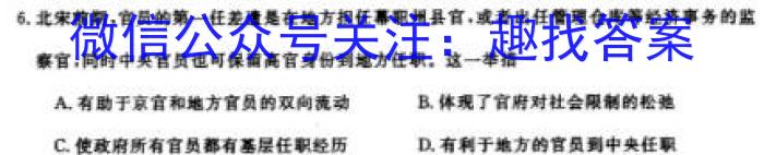江西省南昌市2024-2023学年度八年级第二学期期末测试卷历史