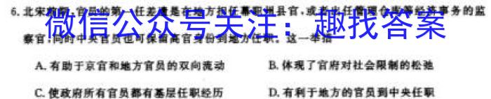 蚌埠市2022-2023学年度高一第二学期期末学业水平监测政治试卷d答案