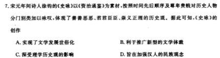 甘肃省2022-2023高二期末练习卷(23-563B)历史
