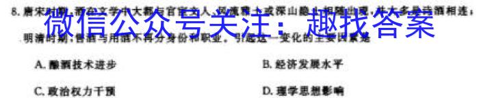 湖南省2023年上学期高一年级期末考试(23-571A)历史