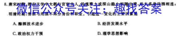 吉林省白城育才实验高中高二期末考试(3558B)政治试卷d答案