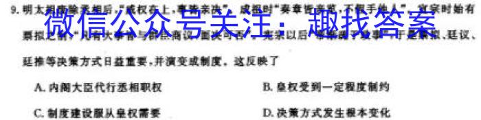 山西省运城市盐湖区2022-2023学年度初一年级第二学期期末质量监测历史