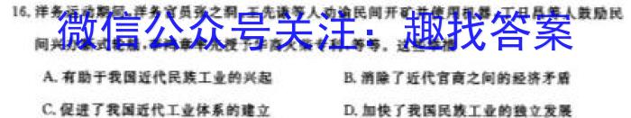 陕西省咸阳市2022~2023学年度高二第二学期期末教学质量调研检测历史