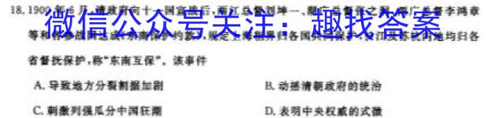 河北省邢台市2022~2023学年高一(下)期末测试(23-549A)历史试卷