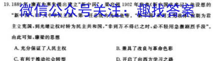2024届名师原创分科模拟 新S4(七)历史